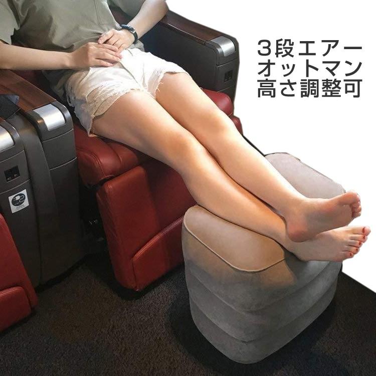 フットレスト 飛行機 エアークッション 足置き 足枕 エアー オットマン 3段階の高さ調節 SG :air-ottoman:Carvus - 通販 - Yahoo!ショッピング フットレスト 飛行機 エアークッション 足置き 足枕 エアー オットマン 3段階の高さ調節 SG :air-ottoman:Carvus - 通販 - Yahoo!ショッピング