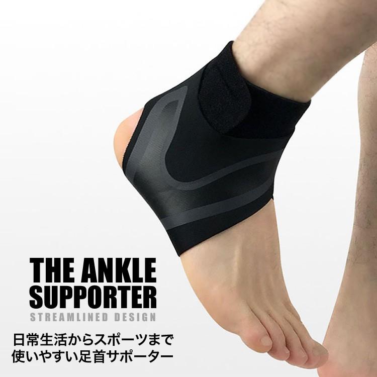 足首サポーター マジックテープ式 S-XL 足首用 サポーター かかと 踵