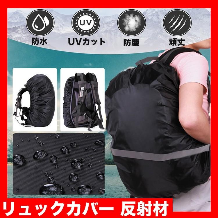 レインカバー リュックカバー ザックカバー 防水 梅雨対策 バックパック 反射材 雨具 バッグカバー 日本郵便送料無料t100 41 54 Bagcaver Carvus 通販 Yahoo ショッピング