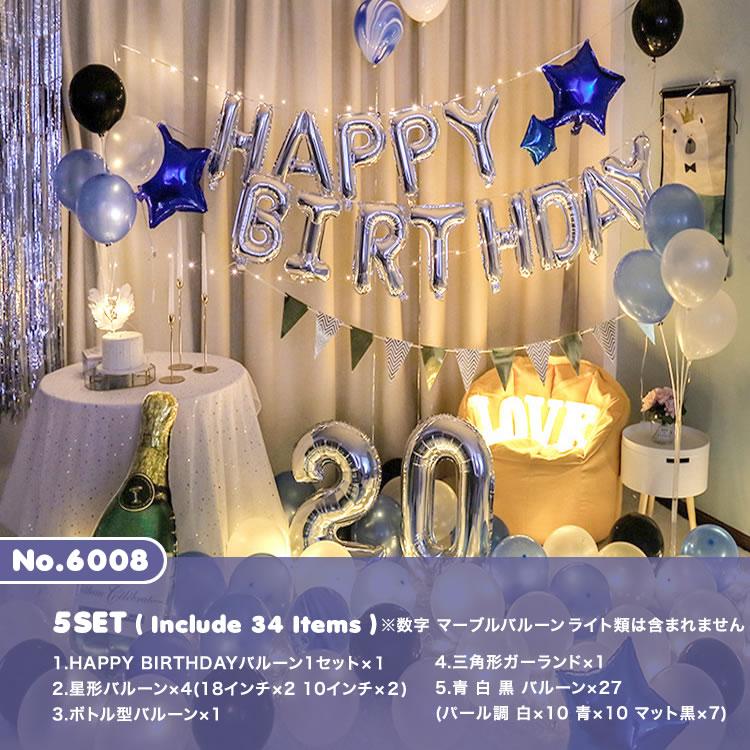 こいけ バルーン セット regalo 誕生日 飾り付け セット バルーン ガーランド 風船 パーティー