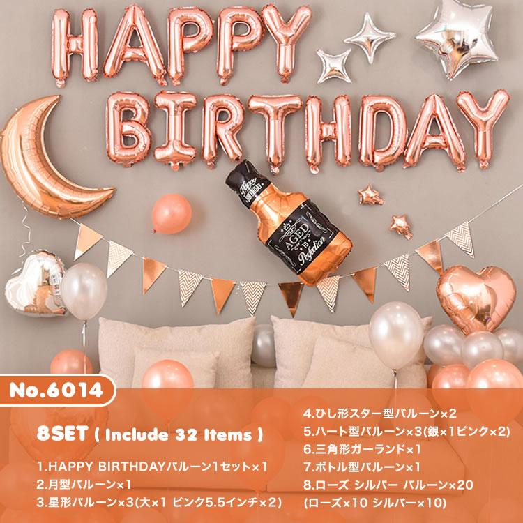 バルーンセット デコレーション 風船 飾り付けセット 室内装飾