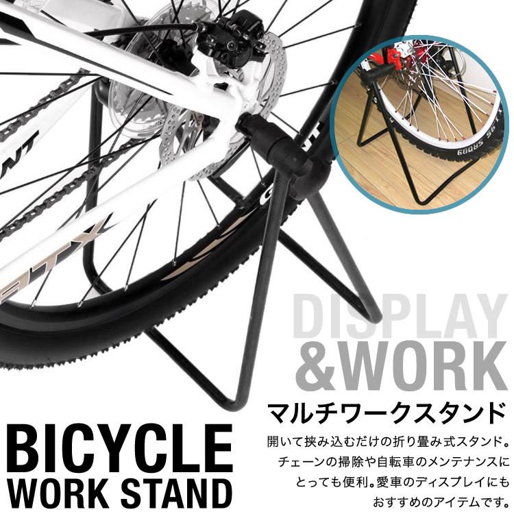自転車スタンド 自転車ワークスタンド ディスプレイスタンド 自転車