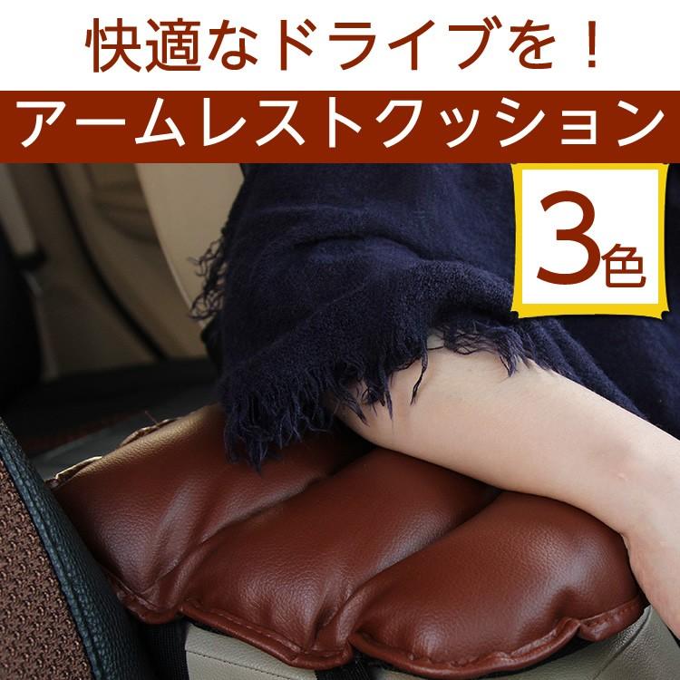 車 アームレストクッション センターコンソール手置きクッション コンソールパッド 肘掛け カー用品 アームレスト クッション 日本郵便送料無料k150 122 Car Cushion Carvus 通販 Yahoo ショッピング