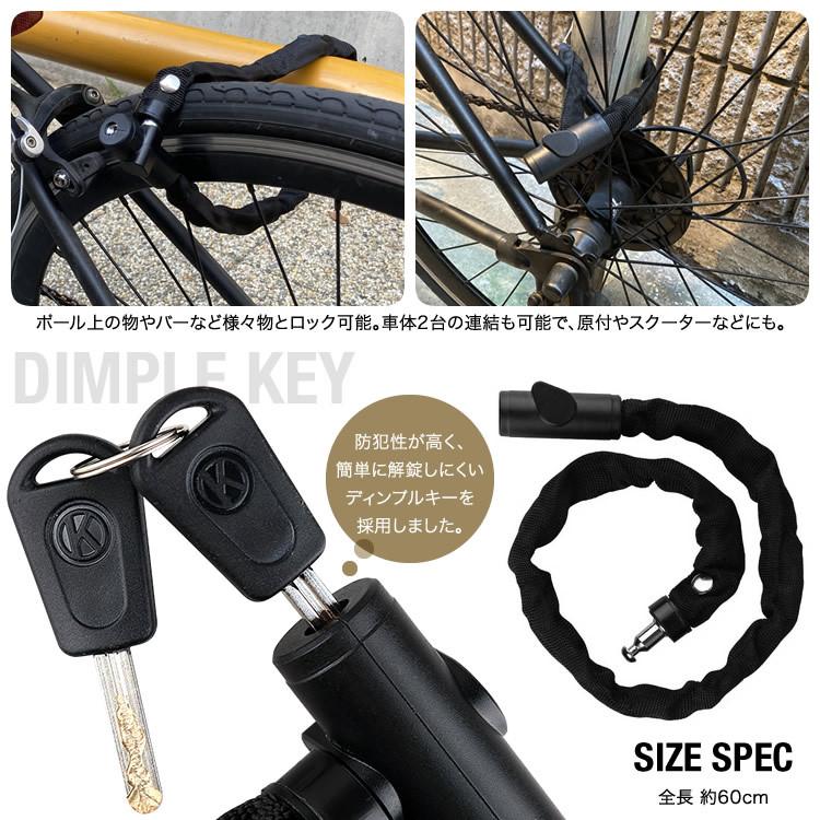 自転車チェーンロック 60cm 自転車ロック チェーンロック 自転車鍵 鍵