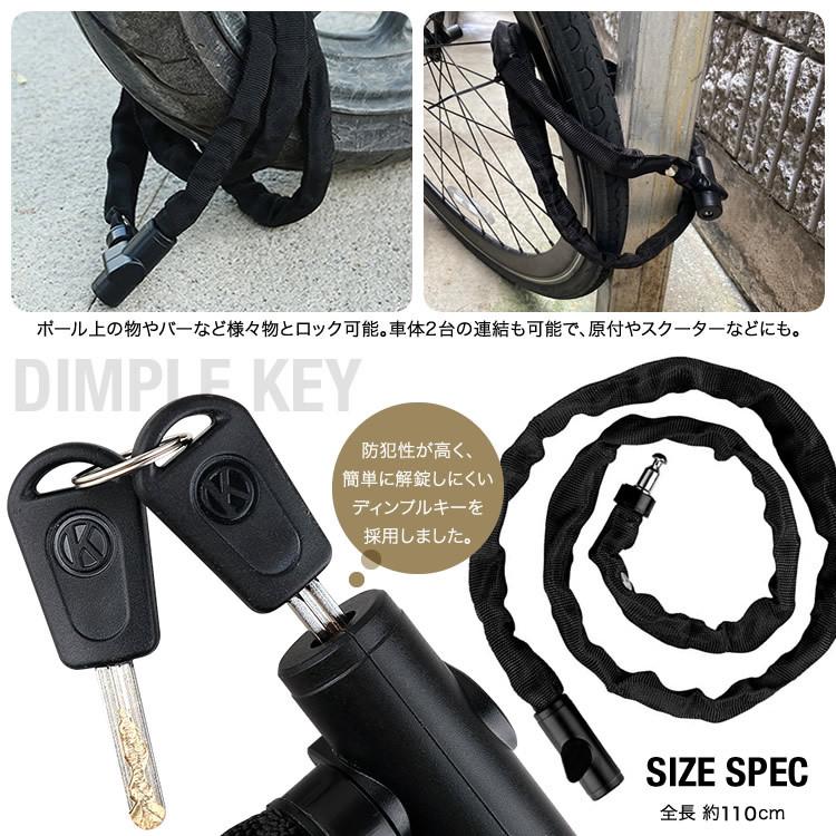 自転車チェーンロック 110cm 自転車ロック チェーンロック 自転車鍵 鍵