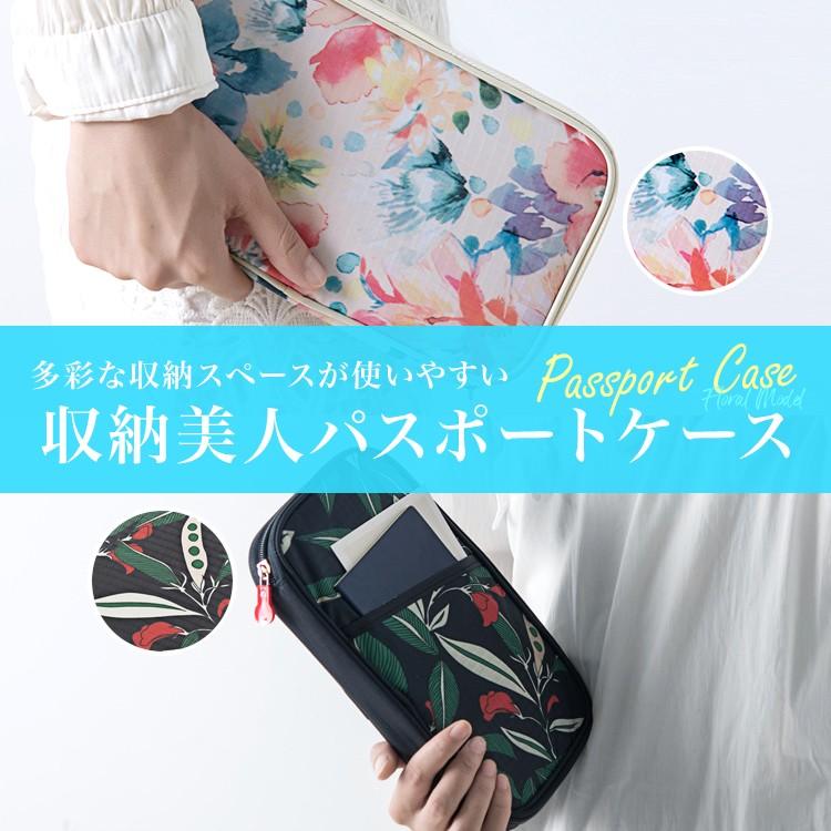 パスポートケース カバー レターポーチ マルチケース 旅行グッズ 財布 母子手帳 小分けバッグ 多機能 花柄 日本郵便送料無料 Pk2 Flower Passport Carvus 通販 Yahoo ショッピング