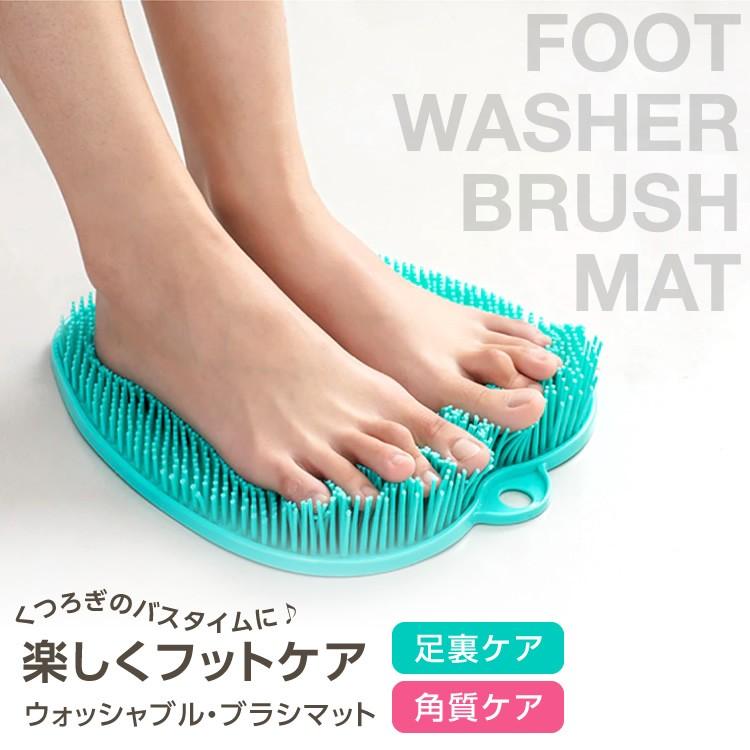 バスグッズ フットケア フットブラシ 足裏ケア フットウォッシャー 角質ケア かかとケア 足洗マット Sg Foot Brush Carvus 通販 Yahoo ショッピング