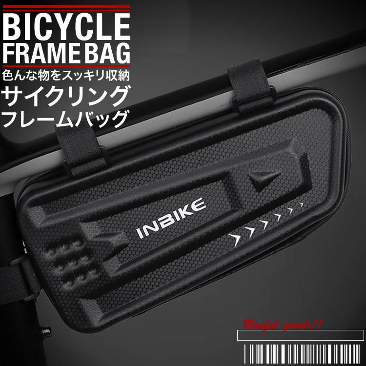 自転車収納 フレームバッグ トップチューブバッグ ツールケース