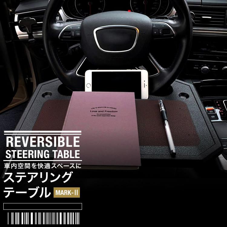 テーブル ハンドルテーブル ステアリングテーブル トレイ デスク 車用テーブル 車載テーブル 簡単 便利 2way 食事 読書 Pc リバーシブル Sg Handle Table Carvus 通販 Yahoo ショッピング
