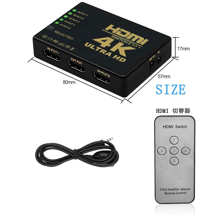 HDMI 切替器 分配器 セレクタ 5入力1出力 4K対応 HDMIセレクター HDMI切替器 HDMI分配器 ネコポス送料無料 NP｜carvus｜06