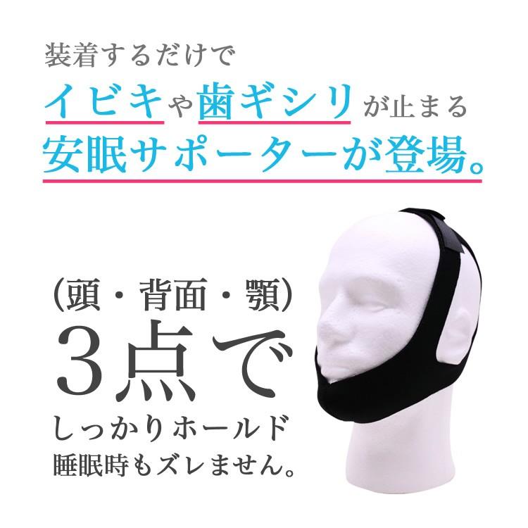 いびき防止 グッズ サポーター 顎固定サポーター 安眠サポーター 無呼吸 症候群 フェイスサポーター 快眠 口呼吸 送料無料 PK1-35｜carvus｜03