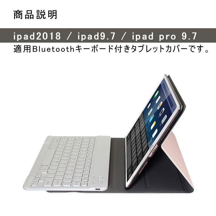 ipadカバー タブレットカバー キーボード付き ケース ipad9.7 ipad pro 
