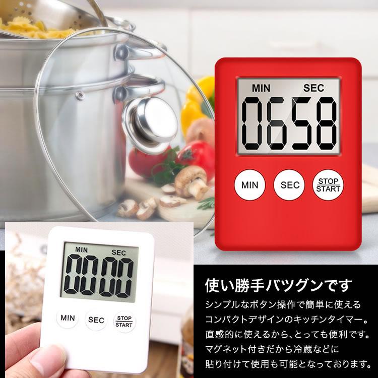 キッチンタイマー デジタルキッチンタイマー 大画面 コンパクト タイマー 使いやすい 簡単操作 キッチン スポーツ 日本郵便送料無料 PK1-29 |  | 01