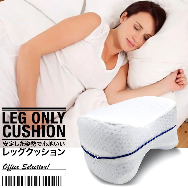 フットピロー 脚用クッション レッグピロー 脚枕 快適 クッション