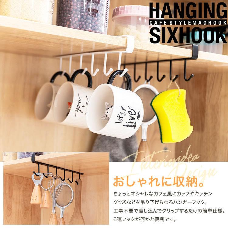 キッチンハンガー マグカップハンガー キッチンツールフック 吊り下げ