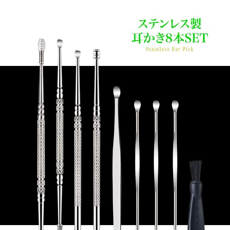 豪華 8点フルセット 耳かき ステンレス製 多機能 耳掃除 イヤークリーナー 専用収納ケース付き 日本郵便送料無料t100 57 Mimiset 1 Carvus 通販 Yahoo ショッピング