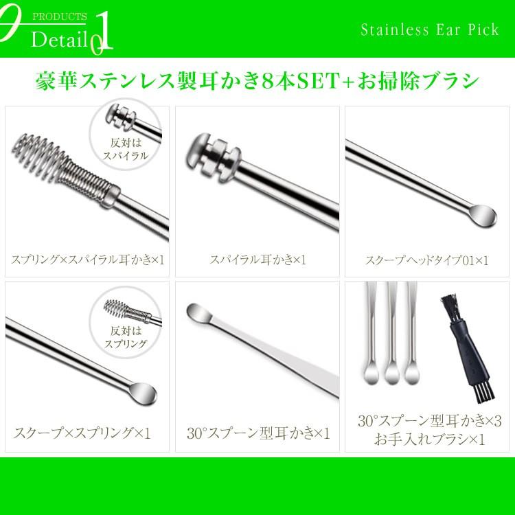 豪華 8点フルセット 耳かき ステンレス製 多機能 耳掃除 イヤー