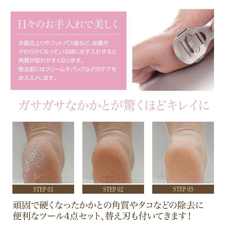 かかと 角質取り 5点セット 角質除去 つるつる 魚の目 角質削り 替刃 Pk2 Pedicure Tool 1 Carvus 通販 Yahoo ショッピング