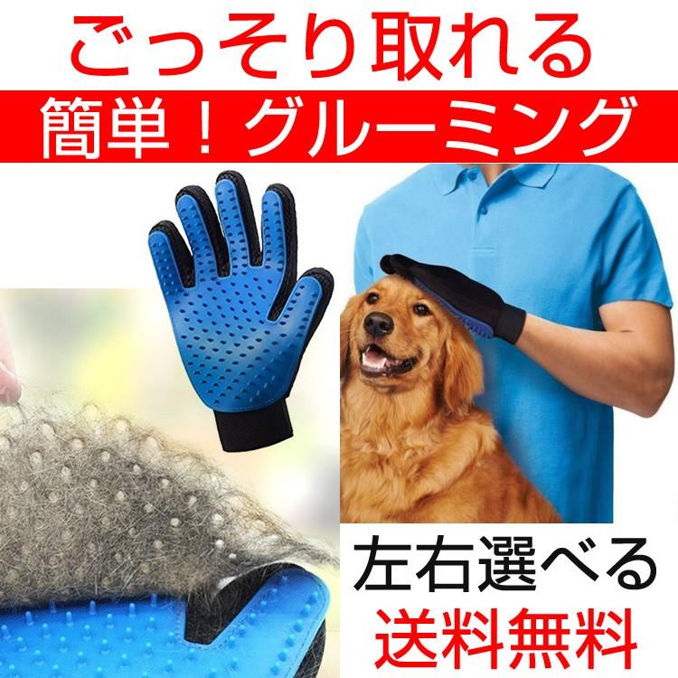 ペット ブラシ グルーミング グローブ 手袋 犬 猫 マッサージ 抜け毛 舞う毛予防 ペット 毛玉取り トリミング 犬 猫 用 日本郵便送料無料t100 50 Pethand Carvus 通販 Yahoo ショッピング