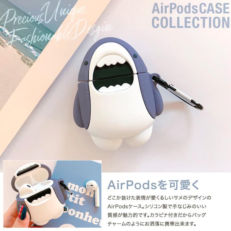 AirPods ケース エアーポッズ カバー お洒落 ワイヤレスイヤホン ケース 収納 かわいい シリコン サメ 第1第2世代 第3世代 AirPods  Pro 日本郵便送料無料 T100 :pods-case-02:Carvus - 通販 - Yahoo!ショッピング