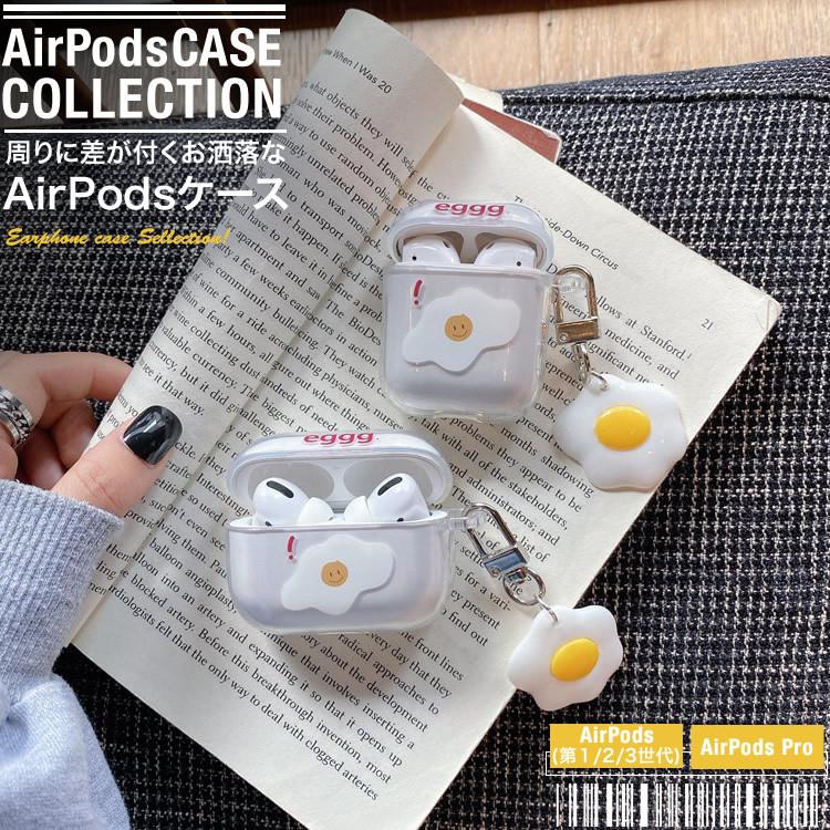 AirPods ケース エアーポッズ カバー お洒落 ワイヤレスイヤホン 収納