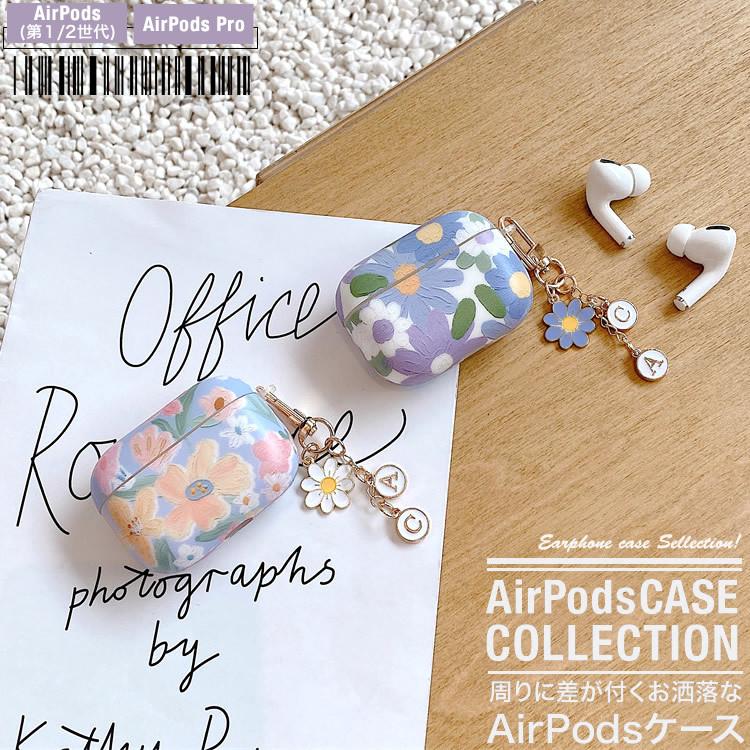 AirPods ケース エアーポッズ カバー お洒落 ワイヤレスイヤホン 収納