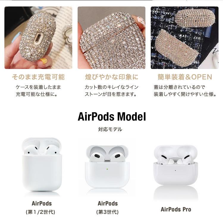 AirPodsケース AirPodsカバー エアーポッズ 韓国 ラインストーン