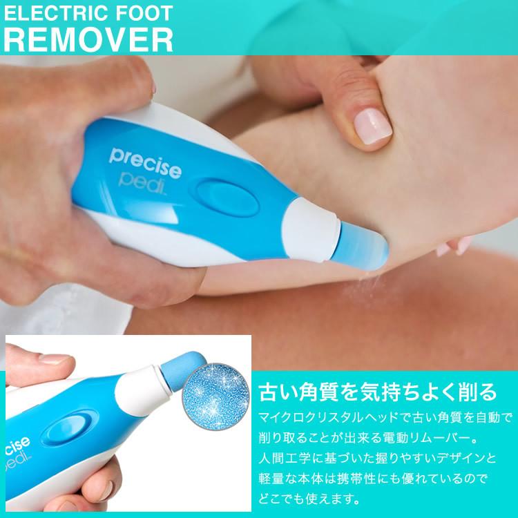 フットケア 電動角質リムーバー 訳アリ 角質ケア かかとケア用品 角質取り 足裏トリマー かかと削り 電動足裏角質ケア 日本郵便送料無料 K250 152 Precise Pedi Carvus 通販 Yahoo ショッピング