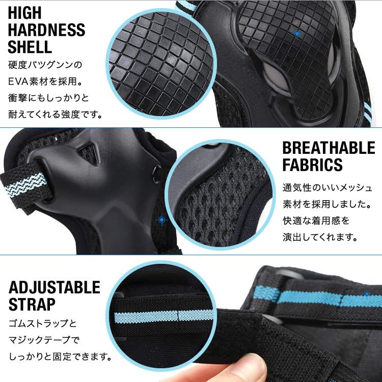 プロテクターセット 6点セット 膝 肘 手 プロテクター ガード