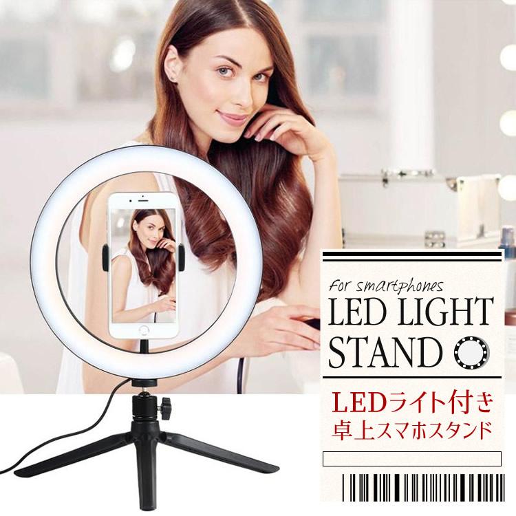 リングライト スマホ LED スタンド照明 撮影用照明ライト 自撮り SNS リモート テレワーク リモコン付き 三脚スタンド付き 卓上 3色モード 10段階調光 tiktok SG｜carvus