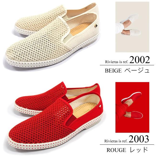 リヴィエラ リビエラ RIVIERAS エスパドリーユ メッシュスリッポン リゾートシューズ スペイン ブランド インポート 本物 正規品|carvus|03