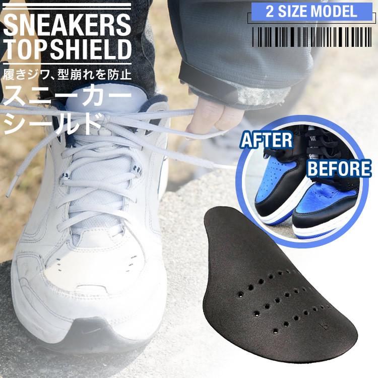 お気にいる】【お気にいる】シューズガード スニーカー つま先 シールド シワ防止シューケア 2足 スニーカー シューズガード シューキーパー シワ防止シューケア スニーカー つま先 シールド