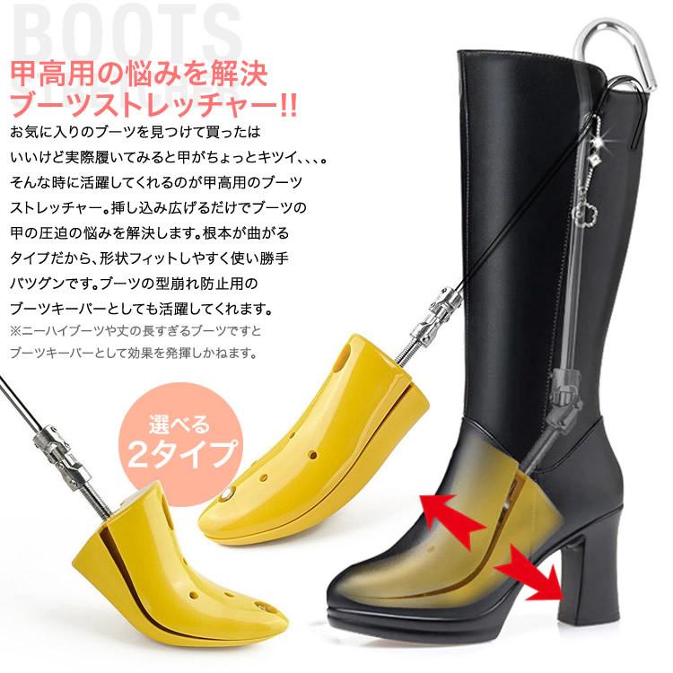 チャーミー　ブーツキーパー　新品、未使用　レア シューズストレッチャー シューキーパー ブーツストレッチャー ブーツ