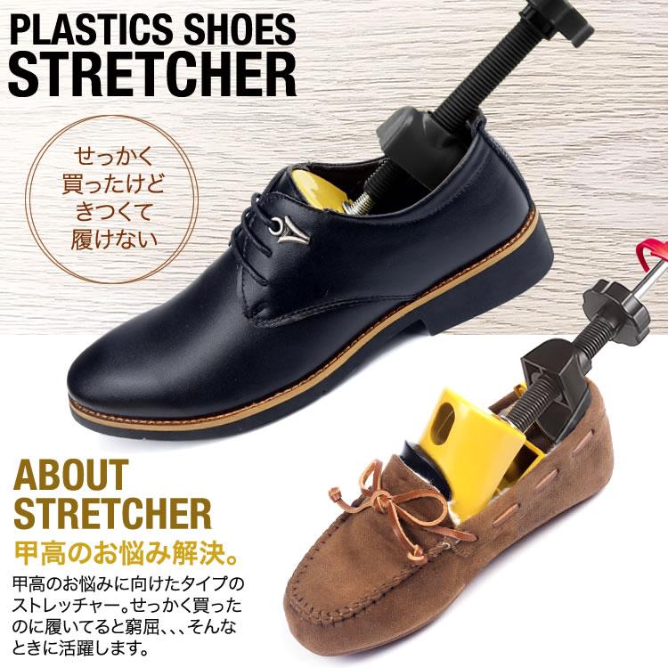 シューズストレッチャー シューストレッチャー シューキーパー 甲高