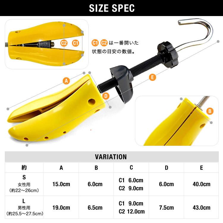 シューズストレッチャー シューキーパー プラスチック製 シューズフィッター メンズ レディース 靴 サイズ調整 ダボ付 シューツリー｜carvus｜09