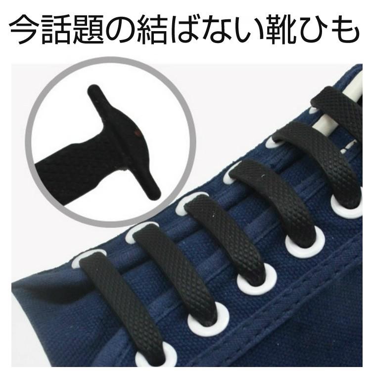 靴ひも 結ばない 靴紐 シューレース ほどけない おしゃれ ゴム  伸縮 結び方 シリコン スニーカー 紐 ヒモ おしゃれ 日本郵便送料無料 PK1-14 | ブランド登録なし | 14