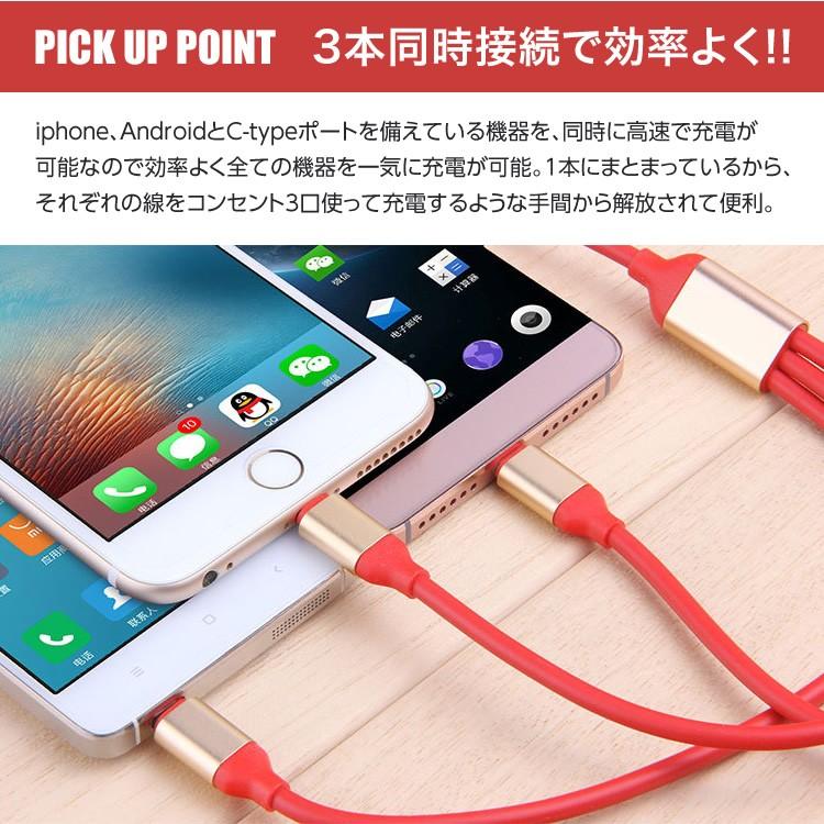 充電ケーブル iPhone アンドロイド タイプC シリコンカバー スマホ 充電器 USB 3in1 日本郵便送料無料 PK1-48｜carvus｜02