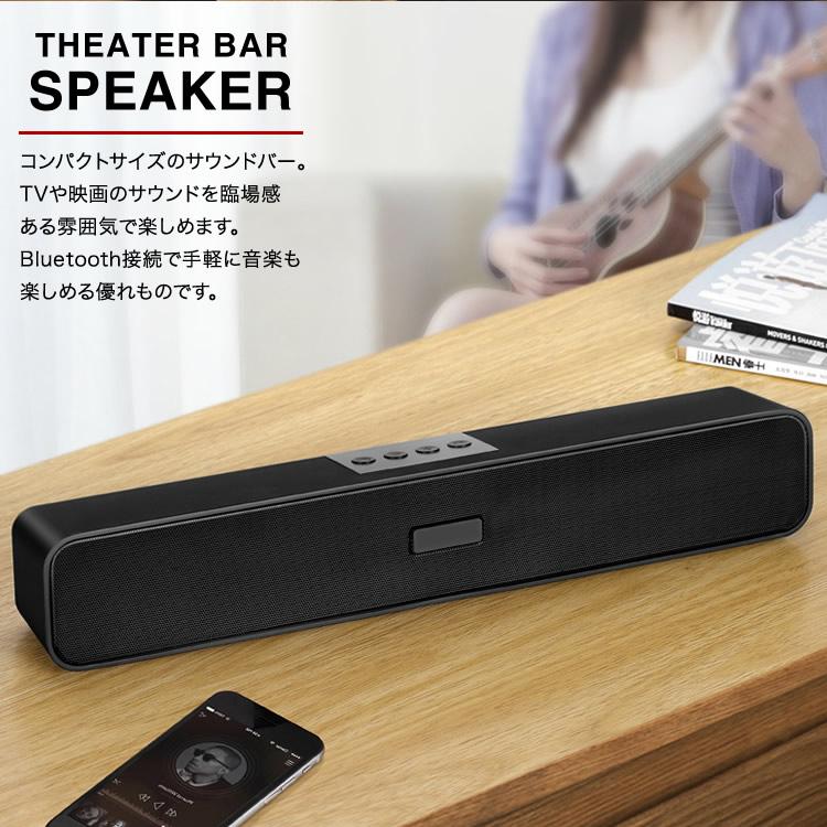 イヤレススピーカー サウンドバー Bluetooth スピーカー シアターバー 高音質 スマホ おしゃれ Aux サラウンド スマホ対応スピーカー Sg Sound Bar Carvus 通販 Yahoo ショッピング