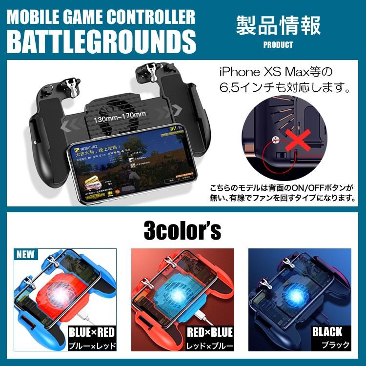 荒野行動 Pubgmobile 冷却ファン搭載 コントローラー スマホ用ゲームパッド スマホ用 ゲームコントローラー Iphone Android対応 最新 K250 178 Sp Control Sen Carvus 通販 Yahoo ショッピング