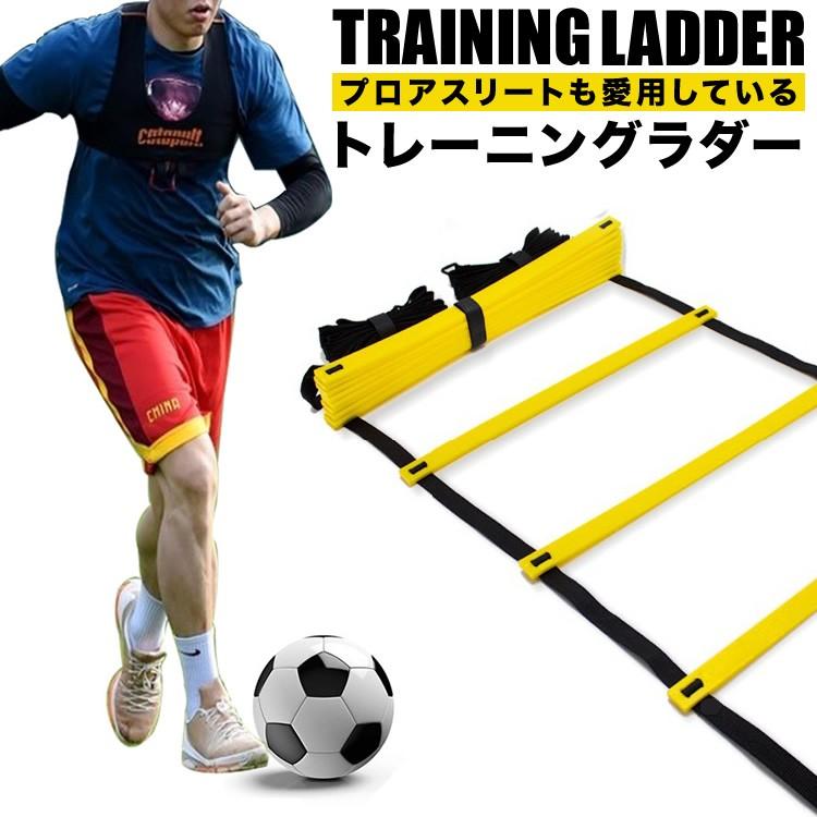 トレーニングラダー ラダートレーニング 器具 スポーツ用具 スポーツ用品 7m キッズ フットサル Sg Step Jamp Carvus 通販 Yahoo ショッピング