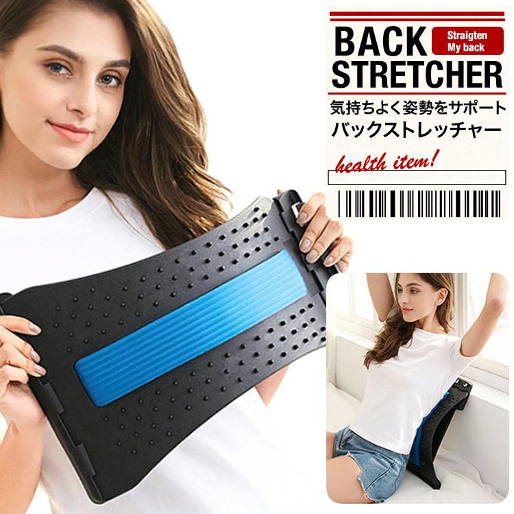 数量は多】 ストレッチグッズ バックストレッチャー 姿勢サポート ツボ