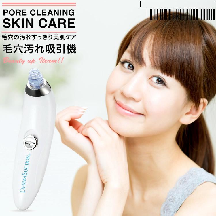 フェイスケア 毛穴ケア 角質 角栓 黒ずみ改善 スキンケア 毛穴クリーナー 毛穴吸引器 美容 美肌 日本郵便送料無料 K250 160