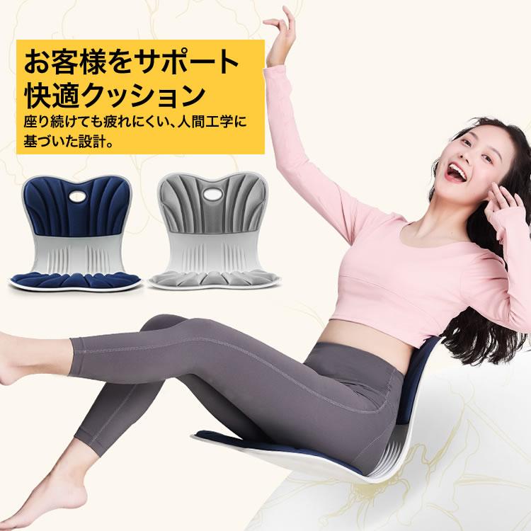 姿勢サポート 椅子 座椅子 イス 骨盤サポート チェア 姿勢 骨盤矯正
