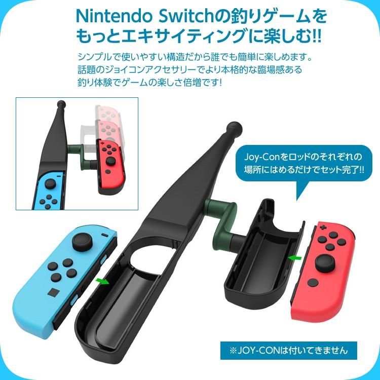 釣り竿スティック Nintendo Switch 対応 コントローラ 釣竿 スイッチ Joy Con ロッド 釣りスピリッツ ゲーム コントローラー Cp Switch Sao Carvus 通販 Yahoo ショッピング