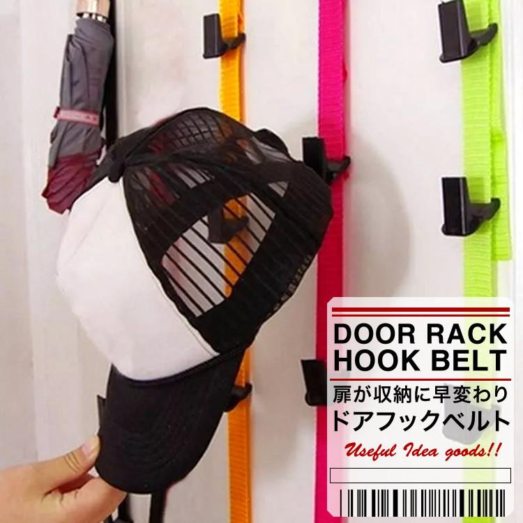 収納ラック ドアフック ハンガー キャップ掛け 帽子掛け ドア用 壁掛け ベルト インテリア フック ドアハンガー 日本郵便送料無料 K150 113 Up Down Hook Carvus 通販 Yahoo ショッピング