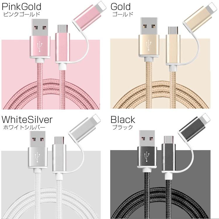 iPhoneケーブル micro USBケーブル 2in1 長さ2m 急速充電 充電器