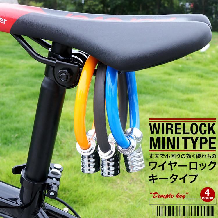 自転車 ワイヤーロック おすすめ 錆びない