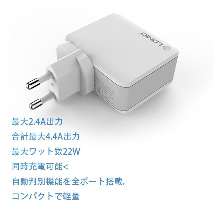 USB急速充電器 22W 4ポート 電源タップ 海外対応 スマート充電器 AC