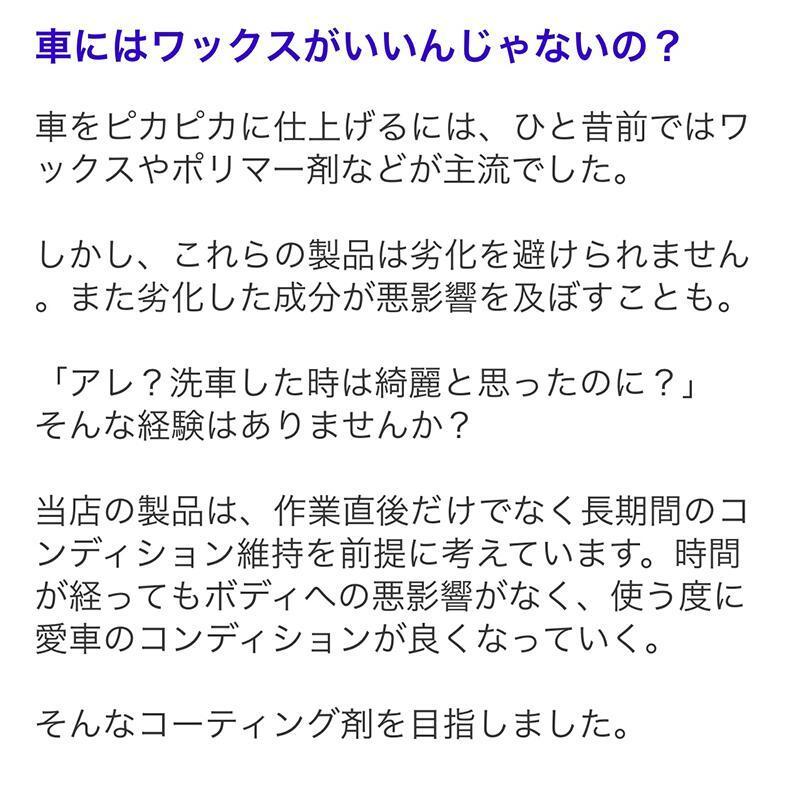 ガラスコーティング剤 車 ネオグラスコート500mlセット 業務用 プロ仕様 ガラス系コーティング剤 撥水 メンテナンス剤 簡単 洗車 車用品 お中元 夏ギフト 父の日 1252 500 1 Car Wash Japan 通販 Yahoo ショッピング