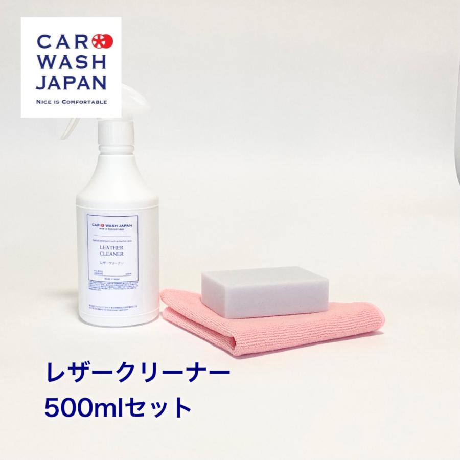レザークリーナー500mlセット お中元 夏ギフト 御中元 贈り物ギフト